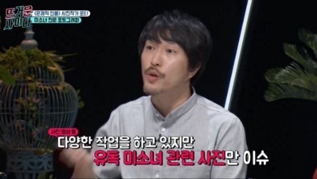 ‘뜨거운 사이다’ 로타, 롤리타콤플렉스 의혹에 입 열다