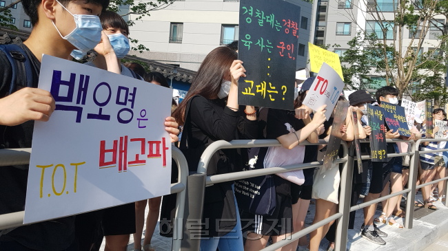 4일 오전 서울교육대학교 및 이화여자대학교 초등교육과 소속 700여명의 학생들이 2018학년도 공립 초등학교 교사 선발예정 인원 급감에 항의하며 서울 종로구 서울특별시교육청 정문 앞에 모여 시위를 벌이고 있는 모습. [사진=김진원 기자/jin1@heraldcorp.com]