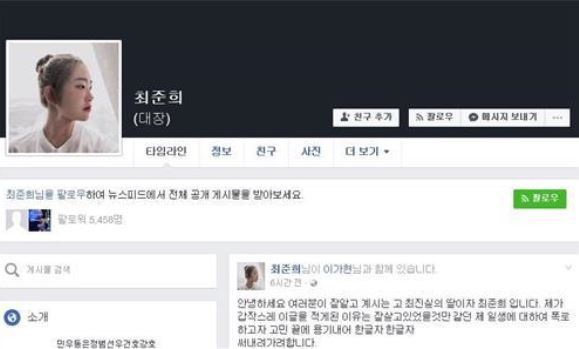 (사진=최준희 인스타그램/연합뉴스)