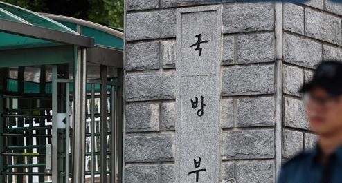 An entrance to South Korea's defense ministry compound in Seoul (Yonhap)