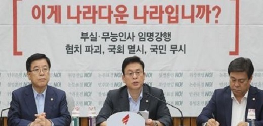 Chung Woo-taik (C), the floor leader of the main opposition Liberty Korea Party, speaks during a meeting with senior party officials at the National Assembly in Seoul on Aug. 8, 2017. (Yonhap)