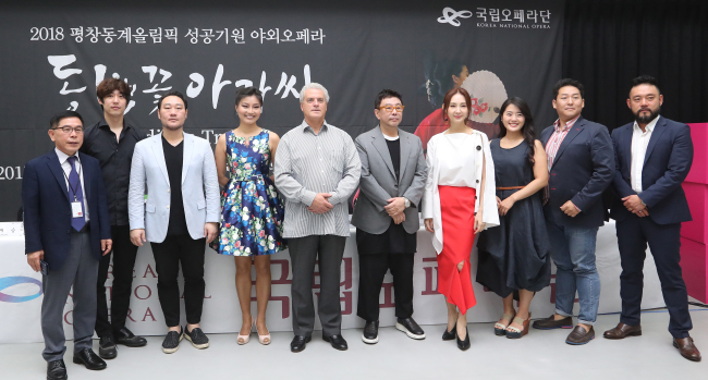 국립오페라단은 평창동계올림픽 성공기원 야외오페라 ‘동백꽃아가씨’를 오는 8월 26일과 27일 서울 올림픽공원내 88잔디마당에서 무대에 올린다. [사진=연합뉴스]