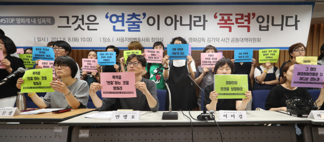 The joint group representing the victim in a physical assault and sexual harassment case against director Kim Ki-duk holds a press conference Tuesday. (Yonhap)