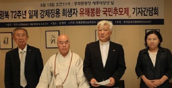 Rev. Kim Young-joo (2nd from R) of the National Commemorative Committee for the Repatriation of Victims of Forced Laborers speaks to reporters during a press conference on Aug. 10, 2017, at a restaurant in central Seoul. The committee announced that remains of 33 identified Koreans who had died after being forced to work for Japan during World War II have been returned to South Korea from Japan on Aug. 6. (Yonhap)