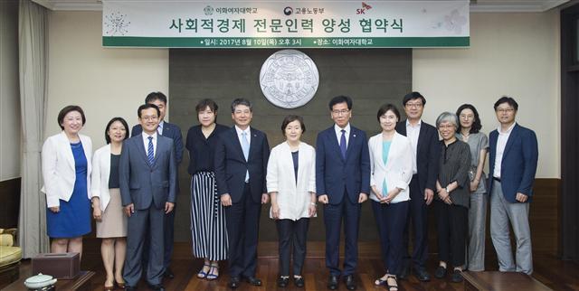 SKㆍ이화여자대학교ㆍ고용노동부가 사회적경제 전문 인재 양성을 위한 협동과정 운영에 협력하는 MOU를 체결한뒤 참석자들이 기념촬영을 하고 있다. (가운데 왼쪽부터)최광철 SK그룹 SUPEX추구협의회 사회공헌위원장, 김혜숙 이화여자대학교 총장, 이성기 고용노동부 차관.