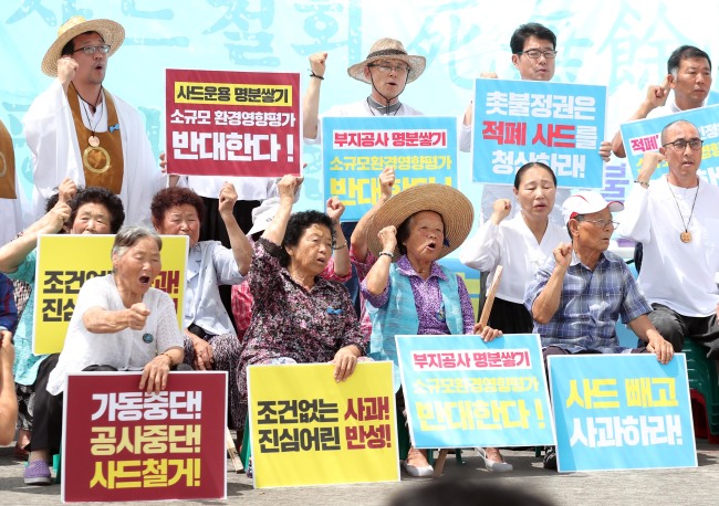 Seongju residents stage a protest agaisnt THAAD deployment. Yonhap