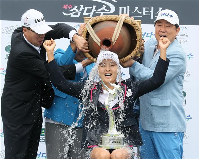 제주도 물 허벅으로 진행한 고진영의 우승 세레모니.  [제공=KLPGA]