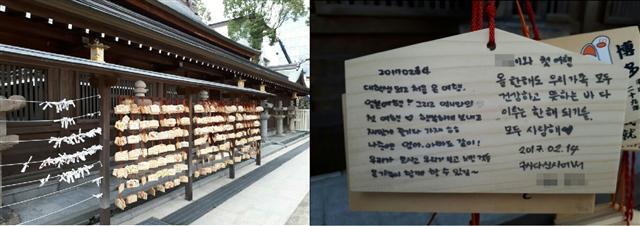 일본 후쿠오카에 위치한 구시다신사(櫛田神社) 내 에마 봉납 장소. 명성황후를 시해하는 데 사용된 ‘히젠토(肥前刀)’라는 칼이 보관된 이곳에는 자신과 가족의 건강ㆍ취업ㆍ재물운은 물론, 남북통일 등의 소원을 비는 내용이 담긴 에마들이 가득했다.  [출처=독자 제공]