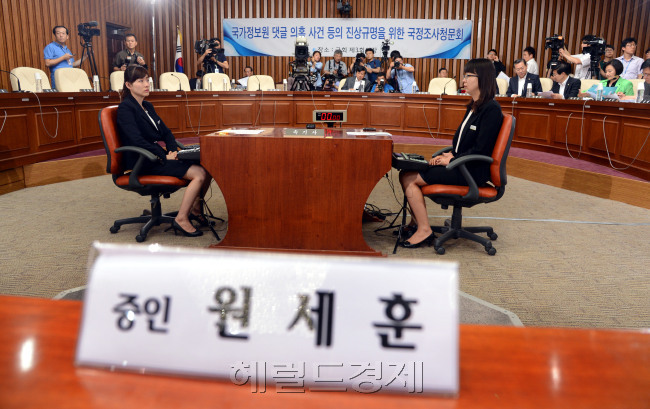 지난 2013년 8월 국회에서 열린 ‘국정원의 댓글의혹 사건 등의 진상규명을 위한 국정조사 청문회’. 당시 주요 증인인 원세훈 전 국정원장, 김용판 전 서울경찰청장 등이 불참을 통보해 파행을 겪었다. [사진=박현구 기자/phko@heraldcorp.com]