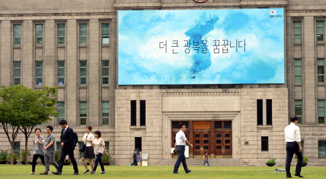 광복절이 하루 앞으로 다가왔다. 14일 서울시도서관앞 걸개그림은 72주년 광복절을 기리는 문구로 무겁게 다가오지만 서울시청앞 광장을 거니는 시민들의 발걸음이 가볍다.<br />정희조 기자/checho@heraldcorp.com  170814