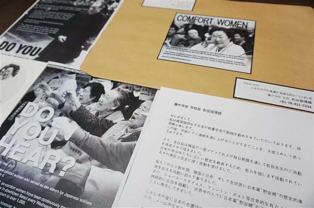 <YONHAP PHOTO-2878> 서경덕, '위안부 소개 교과서' 채택 일본 교장에 응원 편지 (서울=연합뉴스) 일본군 '위안부' 문제를 전 세계에 널리 알려온 성신여대 서경덕 교수가 위안부에 관한 바른 역사 기술을 한 교과서를 채택한 일본 고베시 나다중학교의 와다 마고히로 교장에게 응원편지를 보냈다고 14일 전했다. 사진은 와다 마고히로 교장에게 보낸 응원 편지. 2017.8.14 [서경덕교수 제공=연합뉴스]/2017-08-14 10:20:31/ <저작권자 ⓒ 1980-2017 ㈜연합뉴스. 무단 전재 재배포 금지.>