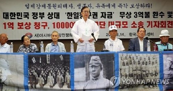 A group of forced labor victims and their families attend a press conference in Seoul on Aug. 14, 2017, as they launch a damages suit against the government to seek to get back funds that Japan provided to South Korea under a 1965 agreement on their diplomatic normalization. (Yonhap)
