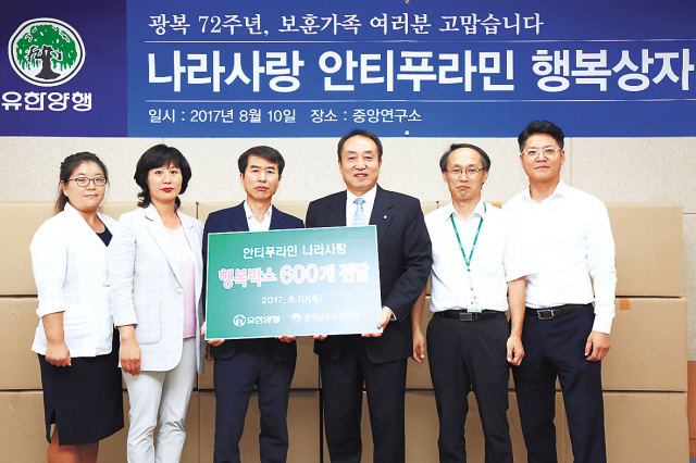 유한양행(사장 이정희)은 광복절을 맞아 지난 10일 유한양행 중앙연구소에서 안티푸라민 나라사랑 행복상자 600개를 저소득 국가유공자 어르신들에게 전달하는 봉사활동을 진행했다.
이날 봉사활동은 저소득 국가유공자 어르신들이 평소 근육통과 관절계 질환으로 파스류를 애용한다는 사실을 듣고 기획하게 됐다. 이번 임직원 자원봉사를 통해 안티푸라민 파스류와 여름철 필수품인 살충제 해피홈, 감사편지로 구성된 행복상자 600개를 직접 제작해 경기남부보훈지청을 통해 각 가정에 전달할 예정이다.
건강의학팀/ikson@heraldcorp.com