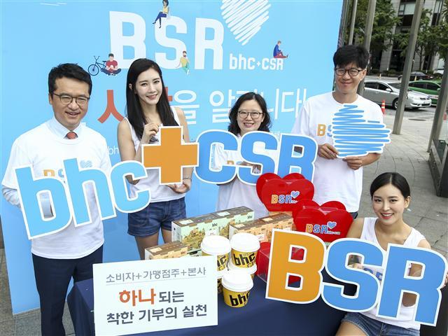 박현종 bhc치킨 회장(왼쪽)을 비롯해 bhc치킨 월곡점 가맹점주 등이 16일 한자리에 모여 BSR을 선포하고 있다.