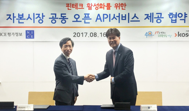 코스콤, NICE평가정보와 ‘오픈API 제공’ 협약 - 헤럴드경제