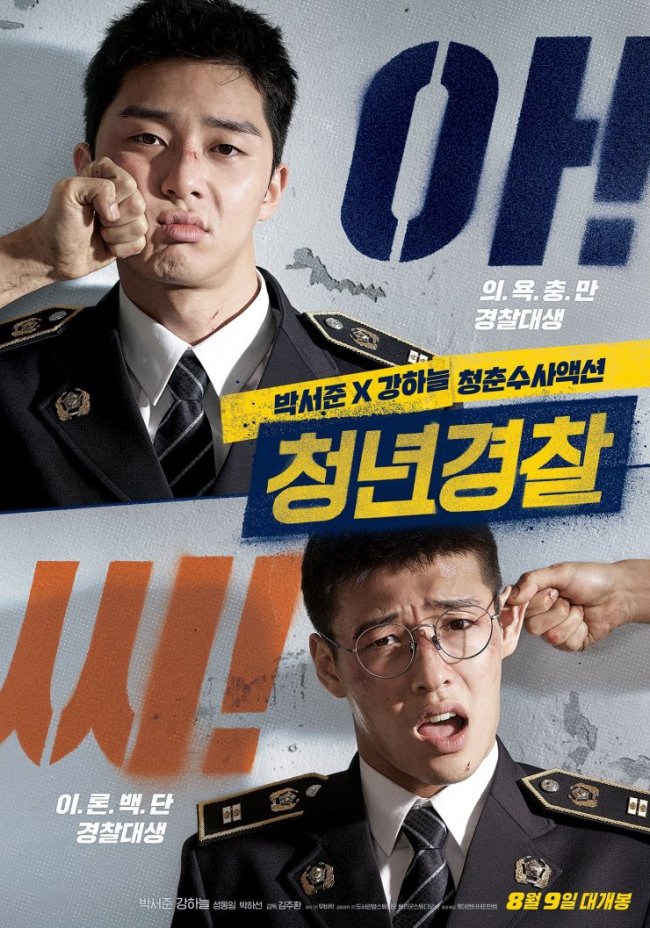 (Lotte Entertainment)