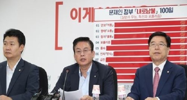Chung Woo-taik (C), the floor leader of the main opposition Liberty Korea Party, speaks during a press conference at the National Assembly in Seoul on Aug. 16, 2017. (Yonhap)