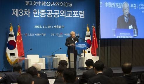 This file photo taken on Nov. 19, 2015, shows an opening session of a South Korea-China public diplomacy forum in Seoul. (Yonhap)