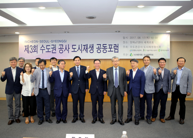앞줄 4번째부터 수도권 공사 도시재생 협의회 변창흠 서울주택도시공사 사장,  황효진 인천도시공사 사장, 김용학 경기도시공사 사장과 이우종 가천대학교 교수 등 기념촬영하고있다.
앞줄 4번째부터 수도권 공사 도시재생 협의회 변창흠 서울주택도시공사 사장,  황효진 인천도시공사 사장, 김용학 경기도시공사 사장과 이우종 가천대학교 교수 등 기념촬영하고있다.