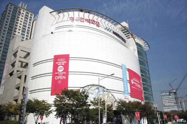 중소기업유통센터가 운영 중인 ‘행복한 백화점’전경.