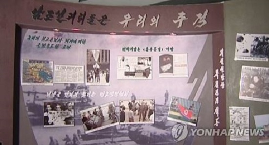 An image captured from footage aired by North Korea`s TV broadcaster on Aug. 20, 2017, shows the slogan that says that South Korea is the North`s main enemy displayed at a renovated center for propaganda education in North Korea`s northern Jagang Province. (For Use Only in the Republic of Korea. No Redistribution) (Yonhap)