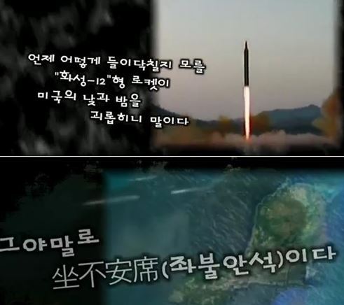 Images captured from footage unveiled by North Korea's propaganda website Uriminzokkiri on Aug. 19, 2017, shows North Korea's threat to fire missile strikes near the US territory of Guam. (Yonhap)