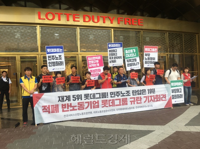 민노총 롯데마트노조는 23일 오전 제2 롯데월드 타워 앞에서 집회를 열고 민노노조 간부의 부당해고 및 징계에 대한 중앙노동위원회 판결을 즉각 이행할 것을 요구했다. [사진=김유진 기자/kacew@heraldcorp.com]