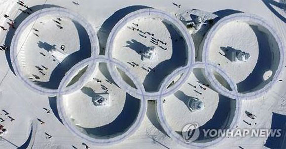 An ice park featuring the Olympic rings opens at a snow festival in South Korea's alpine town of PyeongChang, the venue for the 2018 Winter Olympics, on Feb. 3, 2017. (Yonhap)