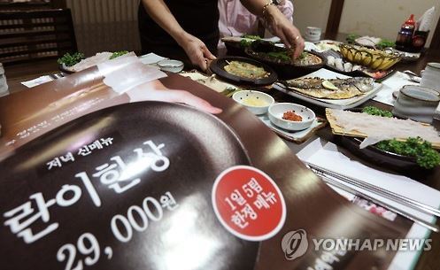(Yonhap)