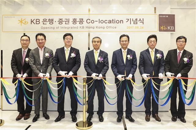 지난 24일 홍콩 현지에서 진행된 ‘KB은행ㆍ증권 홍콩  Co-location’ 기념식에서 KB금융지주 김옥찬 사장(왼쪽 네 번째), 전병조 KB증권 사장(왼쪽 세 번째), 전귀상 KB금융지주 CIB담당 부사장(오른쪽 세 번째) 및 임직원들이 테이프 커팅을 하고 있다.  [제공=KB증권]