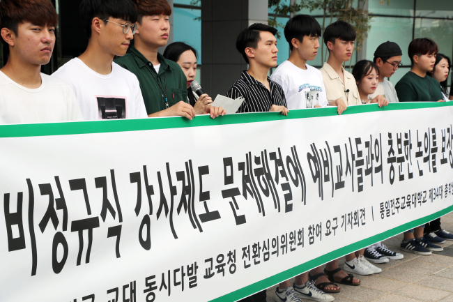 지난 17일 오후 전북도교육청 앞에서 전주교대 총학생회가 최근 논의 중인 비정규직 강사 정규직 전환 문제를 예비교사들과 논의할 것을 요구하며 기자회견을 하고 있다. [제공=연합뉴스]
지난 17일 오후 전북도교육청 앞에서 전주교대 총학생회가 최근 논의 중인 비정규직 강사 정규직 전환 문제를 예비교사들과 논의할 것을 요구하며 기자회견을 하고 있다. [제공=연합뉴스]