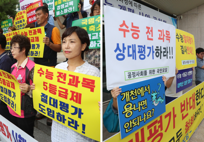 지난 16일 광주 북구 전남대에서 열린 제2차 2021학년도 수능개편 시안 권역별 공청회를 앞두고 교육관련 단체들이 공청회장 밖에서 찬반으로 나뉘어 기자회견을 개최하고 있는 모습. [제공=연합뉴스]
지난 16일 광주 북구 전남대에서 열린 제2차 2021학년도 수능개편 시안 권역별 공청회를 앞두고 교육관련 단체들이 공청회장 밖에서 찬반으로 나뉘어 기자회견을 개최하고 있는 모습. [제공=연합뉴스]