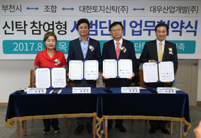 신탁참여형 재건축 부천시 삼협연립의 업무협약식에 참석한 관계자들. 오른쪽부터 이상록 대우산업개발 전무, 박성표 대한토지신탁 사장, 김만수 부천시장, 이영희 삼협연립 조합장.<br />[사진=대우산업개발 제공]
신탁참여형 재건축 부천시 삼협연립의 업무협약식에 참석한 관계자들. 오른쪽부터 이상록 대우산업개발 전무, 박성표 대한토지신탁 사장, 김만수 부천시장, 이영희 삼협연립 조합장.
[사진=대우산업개발 제공]