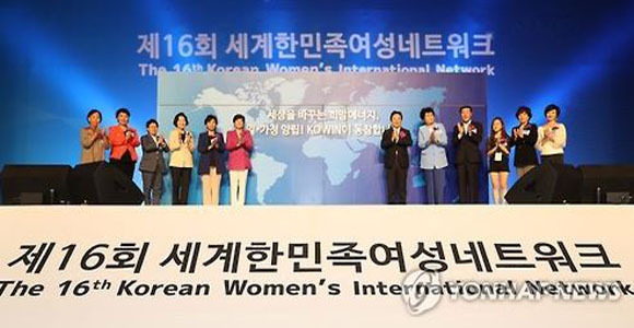 This file photo shows dignitaries on stage during the opening ceremony of the 16th Korean Women's International Network held at the Jeju International Convention Center on Aug. 24, 2016, in Seogwipo on Jeju Island. (Yonhap)