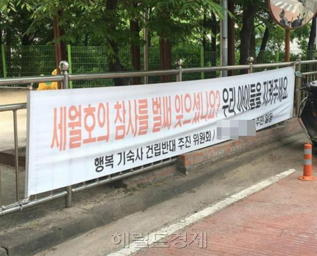 심각한 주거난에 시달리는 대학생들을 위해 서울 시내 곳곳에 대학과 공공기관이 기숙사 건립을 추진하고 있지만, 주민들의 반대로 착공조차 시작하지 못한 곳이 많다.  [헤럴드경제DB]