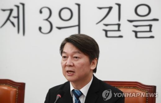 Ahn Cheol-soo, the new leader of the minor opposition People's Party, speaks during a meeting with senior party officials at the National Assembly in Seoul on Aug. 28, 2017. (Yonhap)