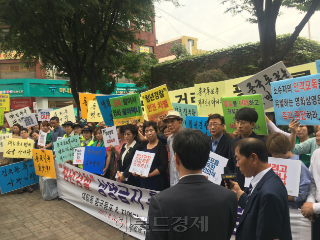 국내 중국 동포 단체 회원들과 주민 60여 명은 28일 오후 3시 서울 영등포구 대림동 지하철 2호선 대림역 9번 출구 앞에서 항의 집회를 열고 영화 상영금지와 제작사의 공식 사과 및 방문, 피해보상 등을 요구하는 모습.