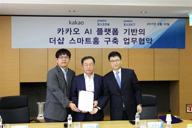 김병학 카카오 부문장, 신영태 포스코건설 상무, 윤형덕 포스코ICT 실장(왼쪽부터)이 ‘더샵 스마트 홈 구축 MOU를 체결한 뒤 사진을 찍고 있다.  [제공=포스코건설]