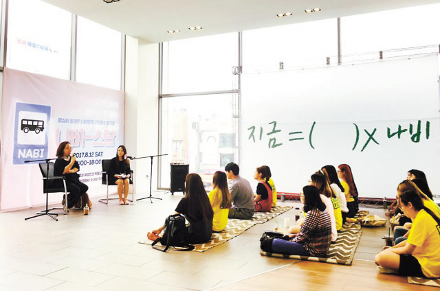<기업의 사회적 책임>