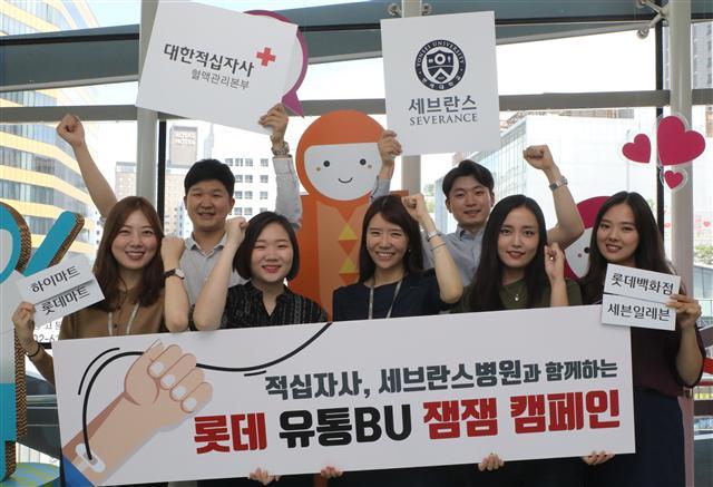 롯데 유통BU가 국내 최초로 ‘헌혈 콘서트’를 열기로 한 가운데, 롯데백화점 직원들이 롯데 유통BU ‘잼잼 캠페인’을 소개하고 있다.