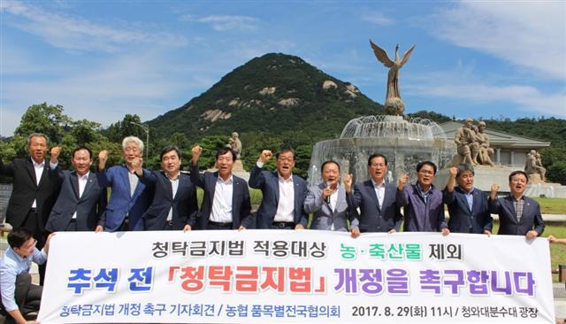 풍기인삼농협 권헌준 조합장(인삼), 김천 구성농협 김근식 조합장(자두), 고흥 풍양농협 신중호 조합장(유자), 영동 학산농협 최정호 조합장(포도), 성주 서부농협 배수동 조합장(참외), 지리산 청학농협 신중호 조합장(밤), 경남단감원예농협 안승하 조합장(단감), 영주 영주농협 남정순 조합장(약용작물), 포항 서포항농협 권태현 조합장(GAP), 창녕 창녕농협 성이경 조합장(마늘)  [제공=농협]