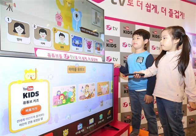 어린이들이 ‘U+tv 아이들나라’를 통해 유튜브 키즈 서비스를 즐기고 있다.  [제공=LG유플러스]