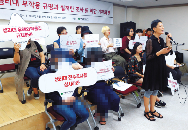 지난 24일 오전 서울 중구 환경재단 레이첼카슨홀에서 여성환경연대가 ‘일회용 생리대 부작용 규명과 철저한 조사’를 위한 기자회견을 열었다. 이안소영<맨 오른쪽> 여성환경연대 사무처장이 현행 일회용 생리대 허가 기준뿐 아니라 각종 유해 화학 물질 조사를 강화할 것을 촉구하고 있다.  [연합뉴스]