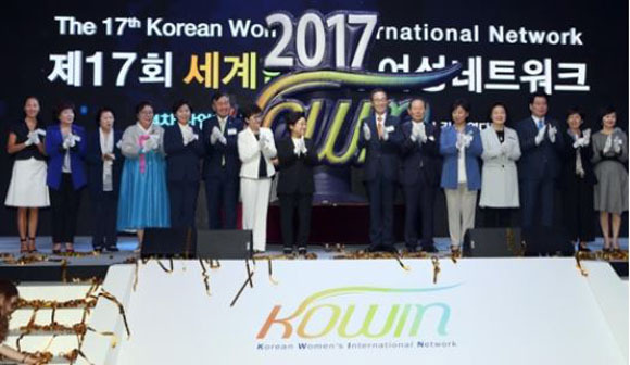 Key dignitaries at the 17th Korean Women's International Network appear on stage at the event's opening ceremony held at Gunsan Convention Center in Gunsan, North Jeolla Province, on Aug. 30, 2017. (Yonhap)