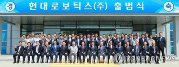 Company officials and guests take a group photo at the launch ceremony of Hyundai Robotics Co. in Daegu, 302 kilometers southeast of Seoul, on Aug. 31, 2017. (Photo courtesy of Hyundai Robotics Co.) (Yonhap)