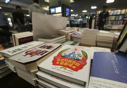 Copies of the Korean version of "Capitalist People's Republic of Korea", center, are displayed at Kyobo Book Store in Seoul, South Korea, Thursday (AP-Yonhap)