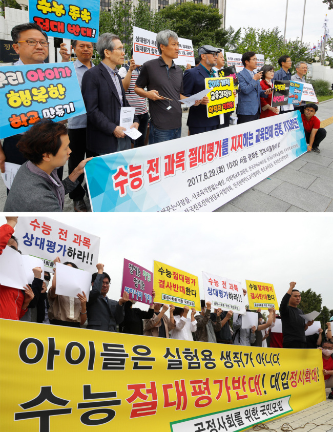 결국 논란만 키우고 최종 결정은 1년 뒤로 미뤘다. 교육부가 ‘졸속행정’이란 여론에 밀려 대학수학능력시험 개편을 결국 1년 유예하기로 결정했다. [사진제공=연합뉴스]
결국 논란만 키우고 최종 결정은 1년 뒤로 미뤘다. 교육부가 ‘졸속행정’이란 여론에 밀려 대학수학능력시험 개편을 결국 1년 유예하기로 결정했다. [사진제공=연합뉴스]