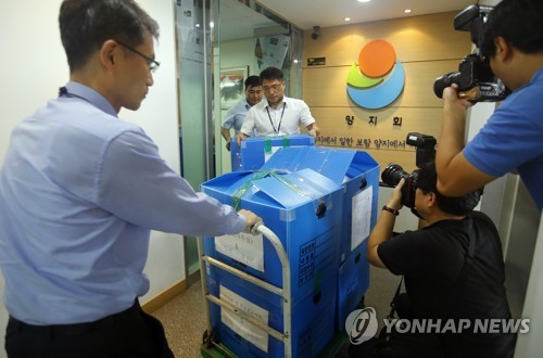 양지회 압수수색하는 검찰 [연합뉴스 자료사진]