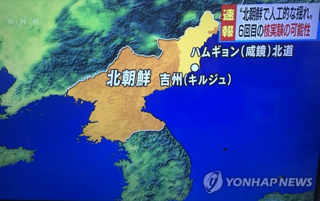 기상청 국가지진화산종합상황실은 3일 오후 12시 36분 북한 함경북도 길주군 북북서쪽 44㎞ 지역에서 규모 5.6의 지진이 발생했다고 밝혔다. 사진은 일본 NHK가 내보낸 긴급 방송 화면. (서울=연합뉴스)