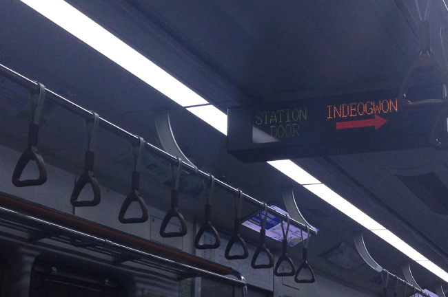 Subway Line No. 4 also suffered glitches in electricity supply, Aug. 28 (Yonhap)